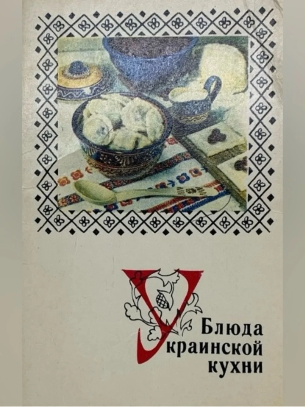 Vintage Former USSR Recipe Cards in Russian Language - Lot of 76 cards